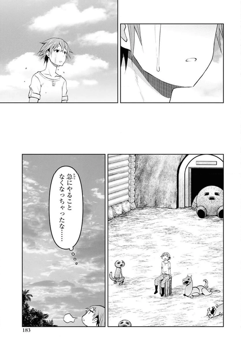 ページ 19 — 第29話