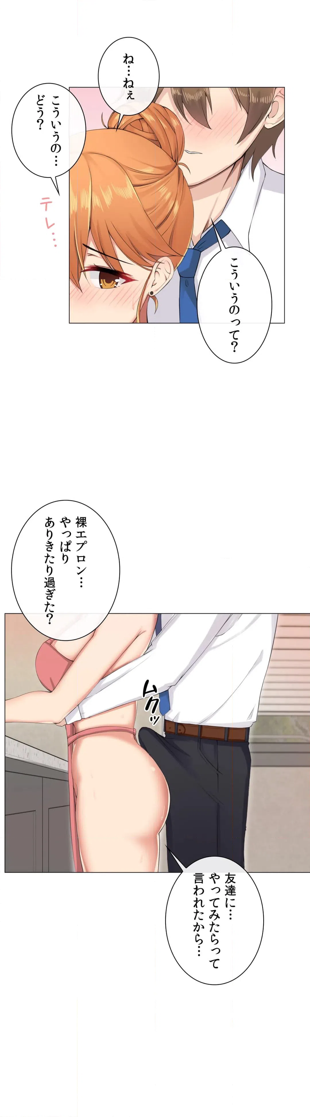 ページ 6 — 第5話