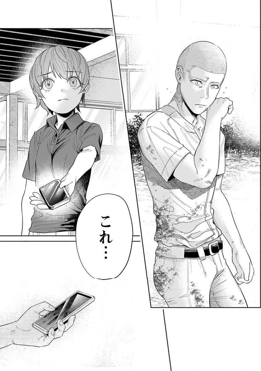ページ 14 — 第44話