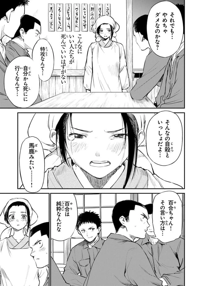 ページ 15 — 第4話