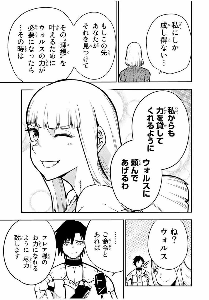 ページ 15 — 第91話