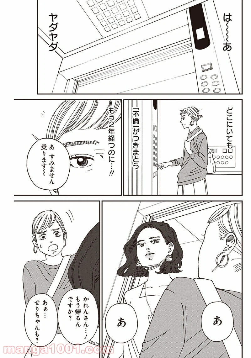 ページ 25 — 第1話
