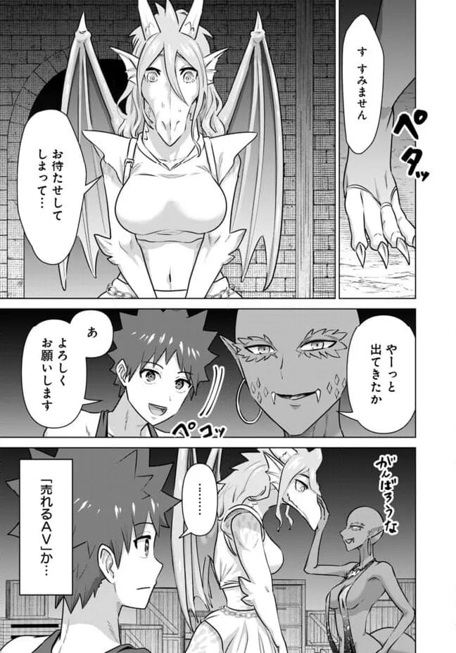 ページ 7 — 第62話