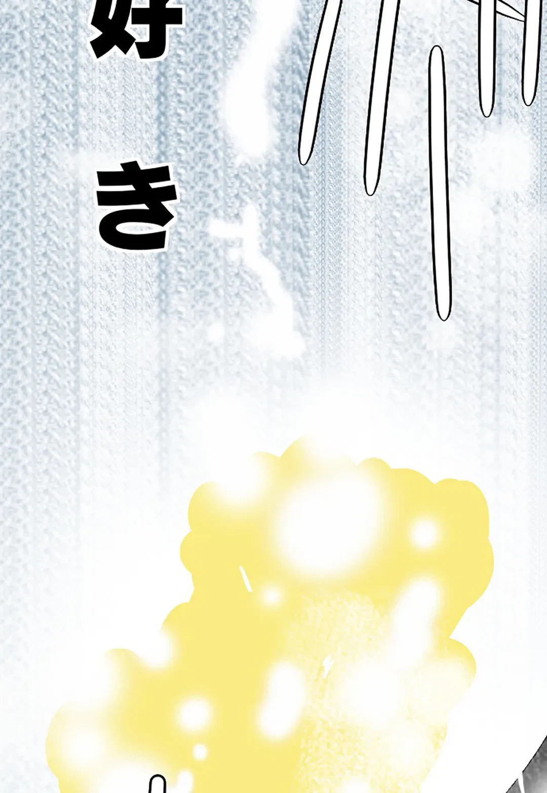 ページ 6 — 第73話