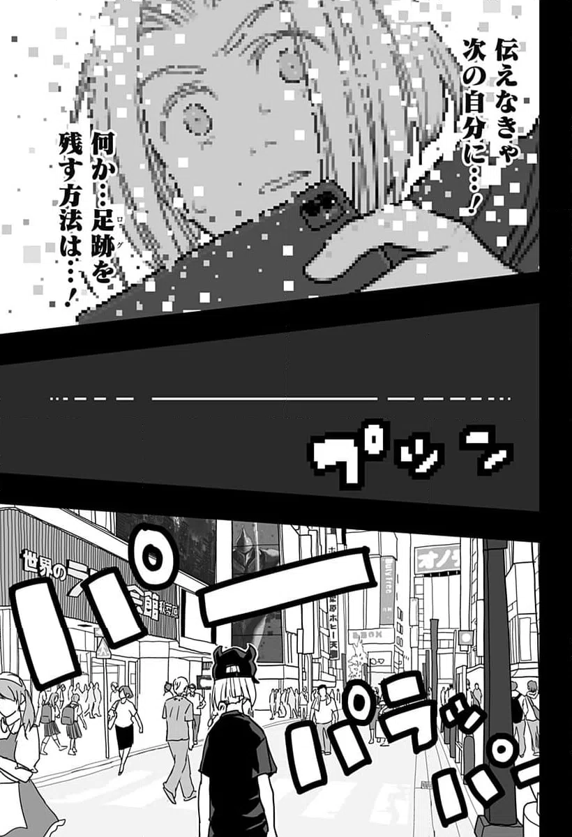 ページ 13 — 第24話