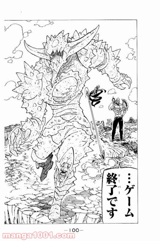 ページ 20 — 第149話