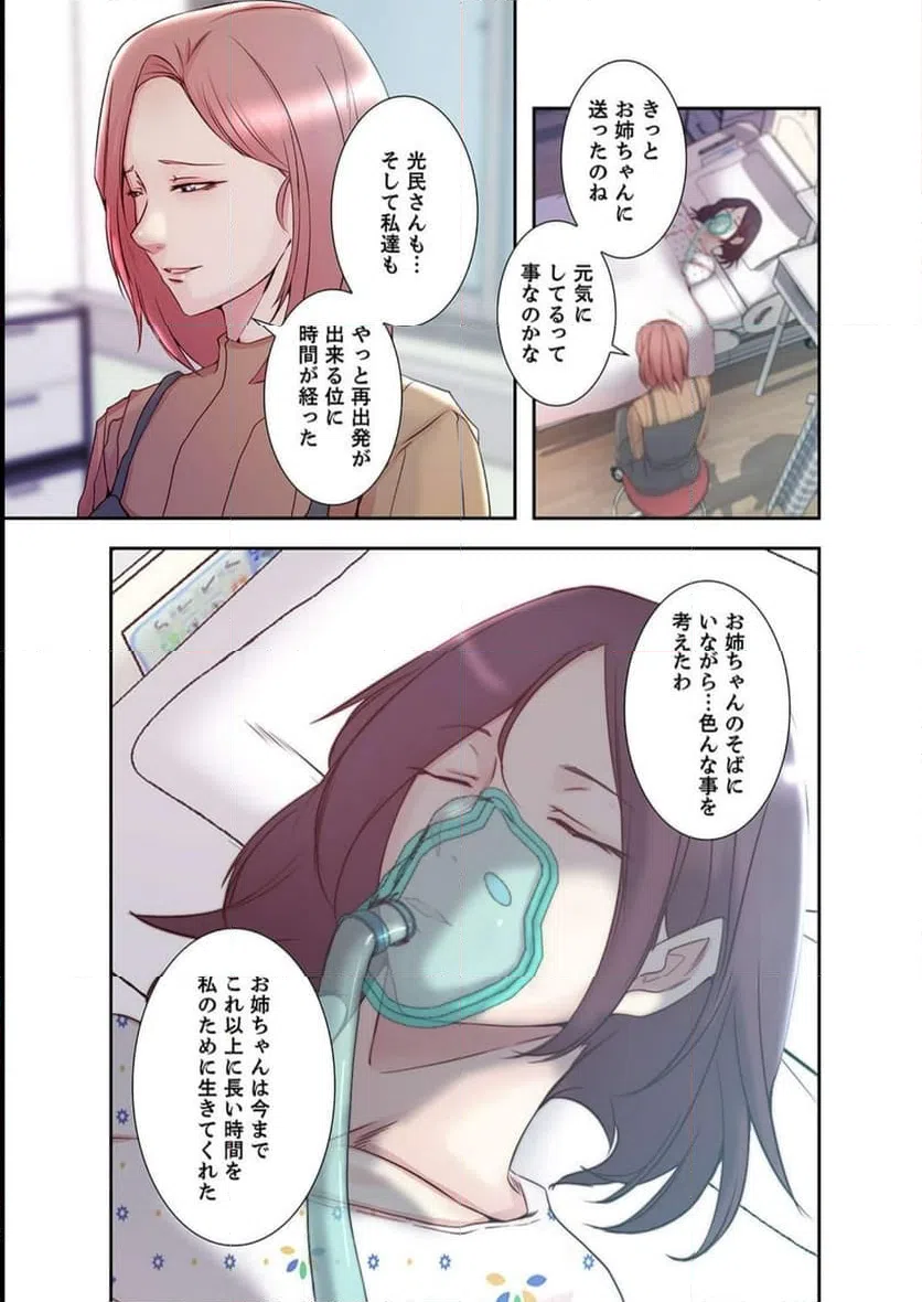 ページ 29 — 第27話