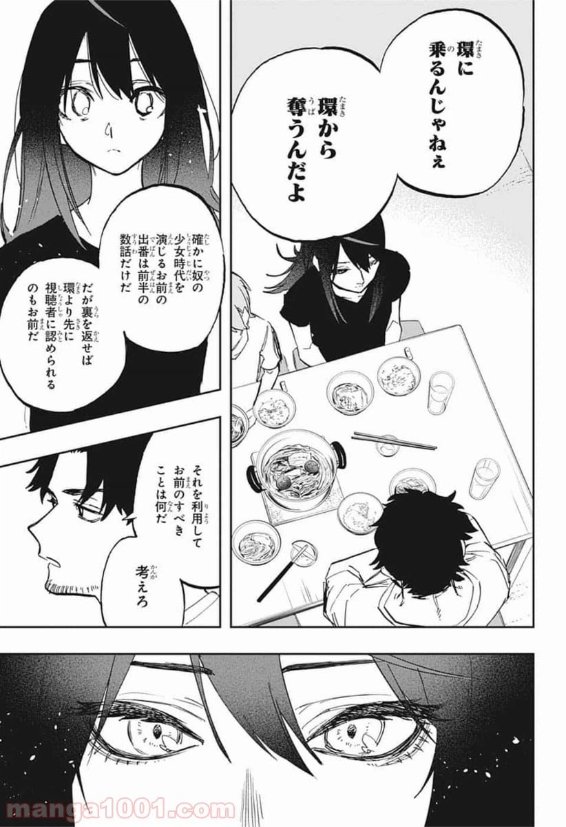 ページ 5 — 第117話