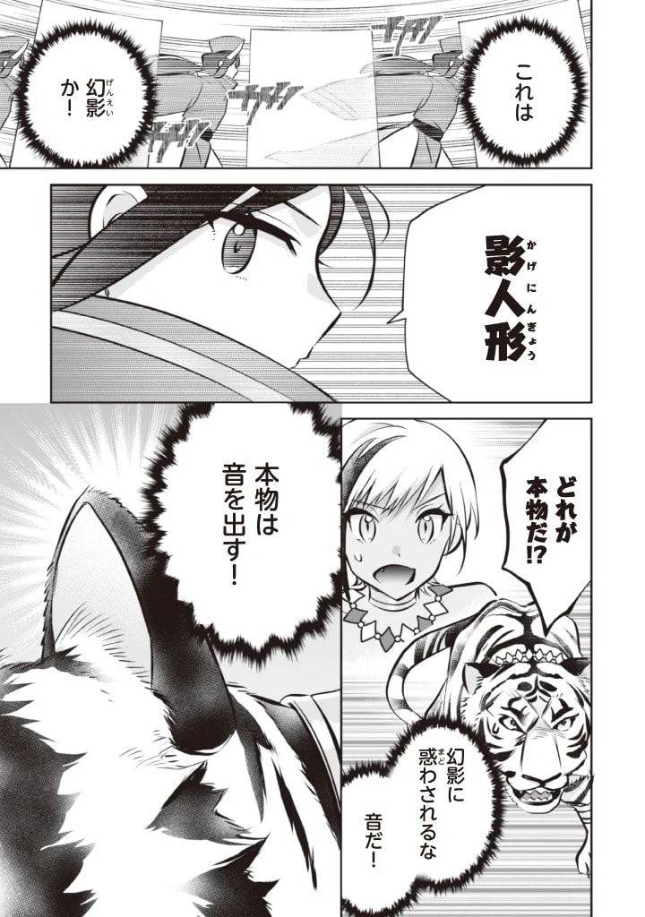 ページ 7 — 第74話