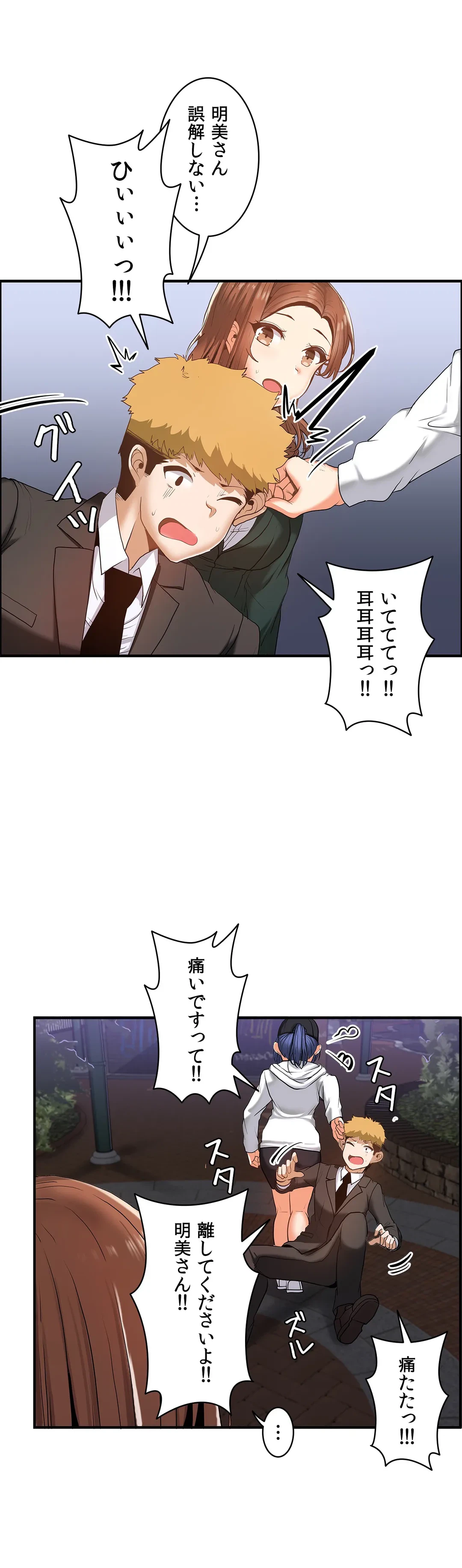 ページ 9 — 第57話