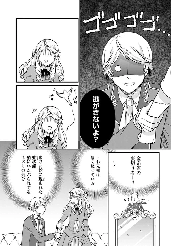 ページ 17 — 第21話