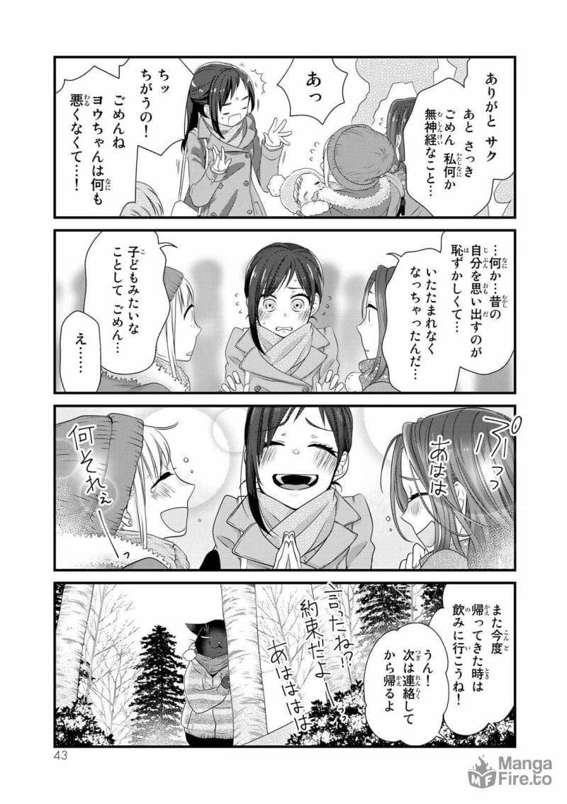 ページ 15 — 第50話
