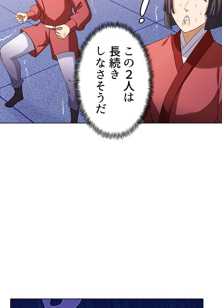 ページ 24 — 第32話