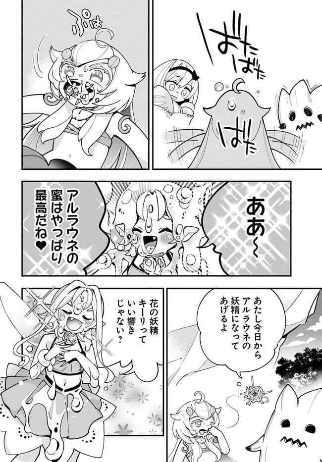 ページ 12 — 第20話