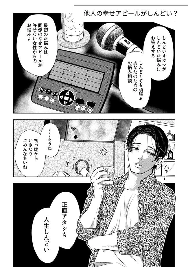 ページ 4 — 第1.1話