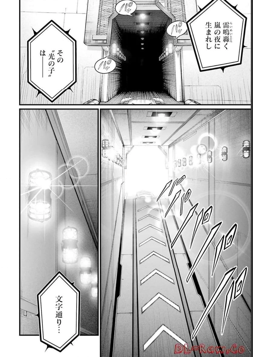 ページ 20 — 第68話