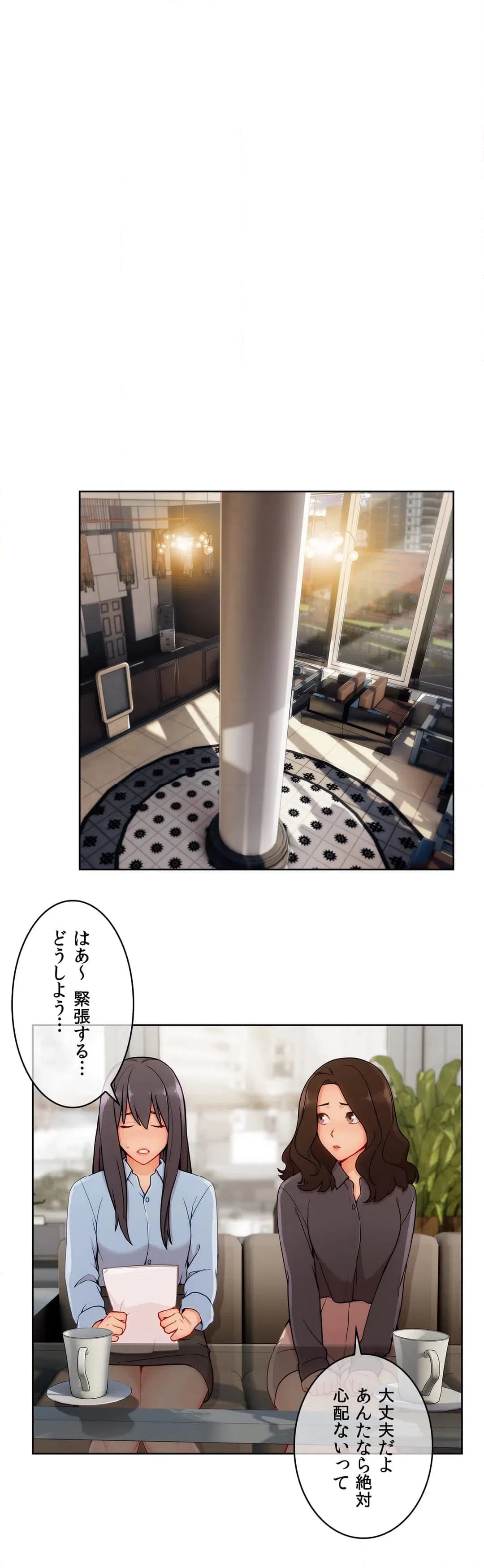 ページ 34 — 第70話
