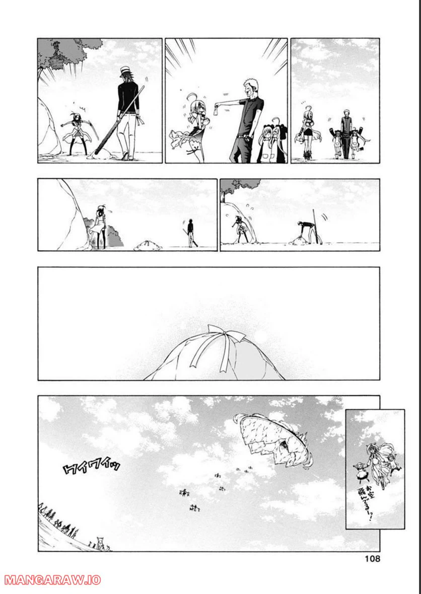 ページ 32 — 第44話
