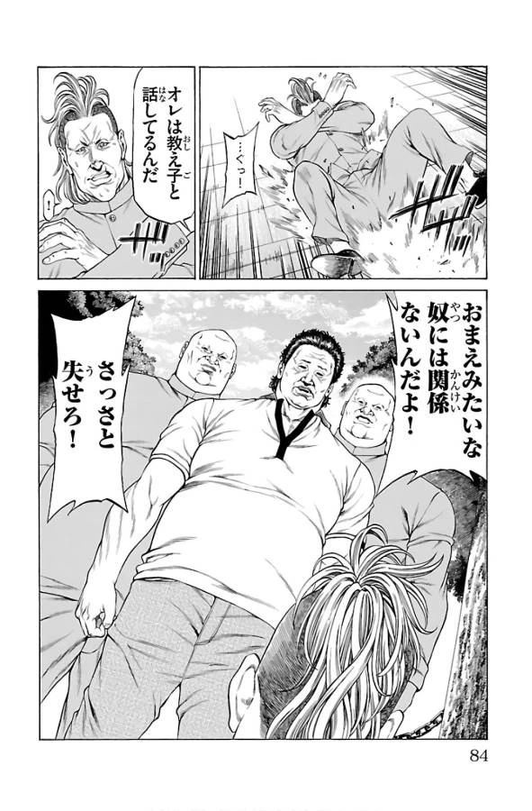 ページ 33 — 第53話