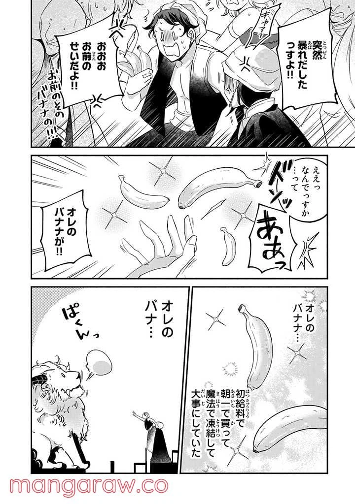 ページ 5 — 第11.4話