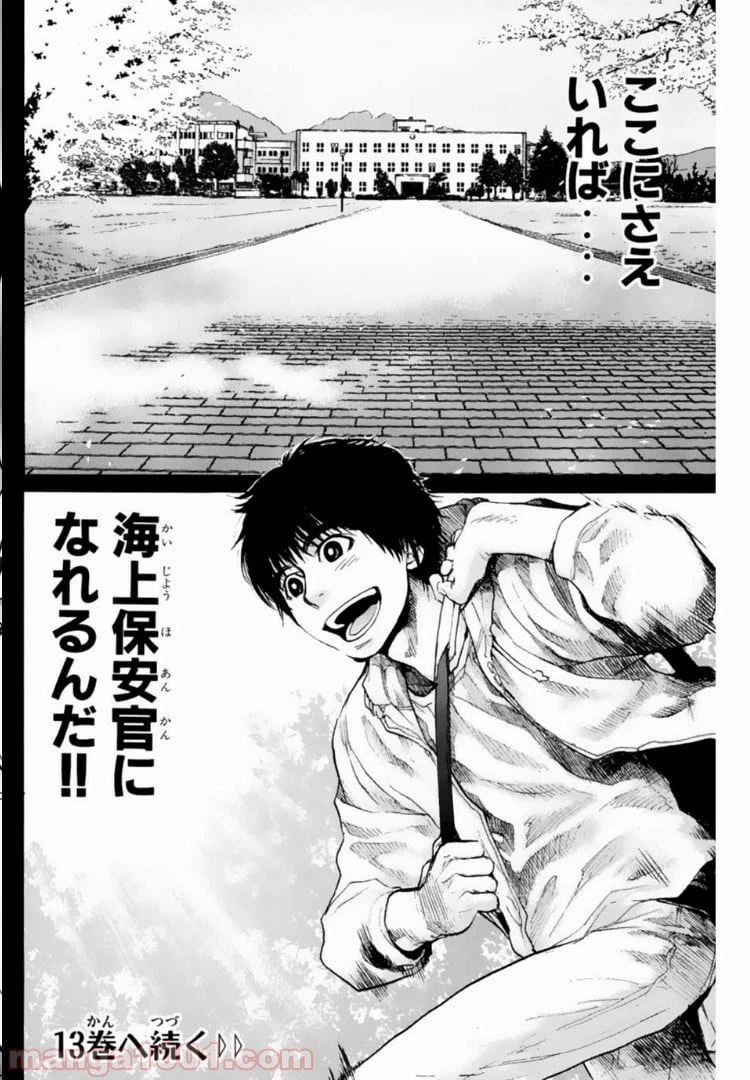 ページ 18 — 第108話
