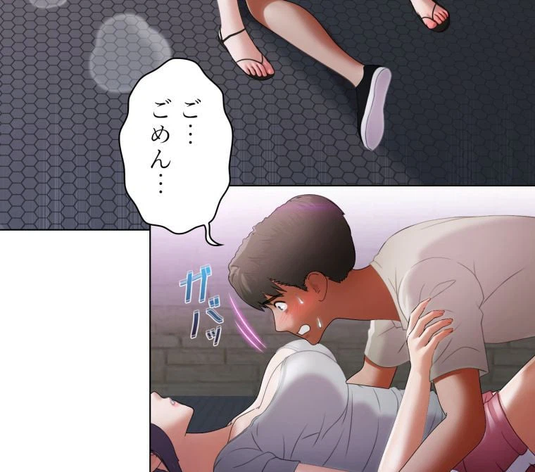 ページ 15 — 第13話