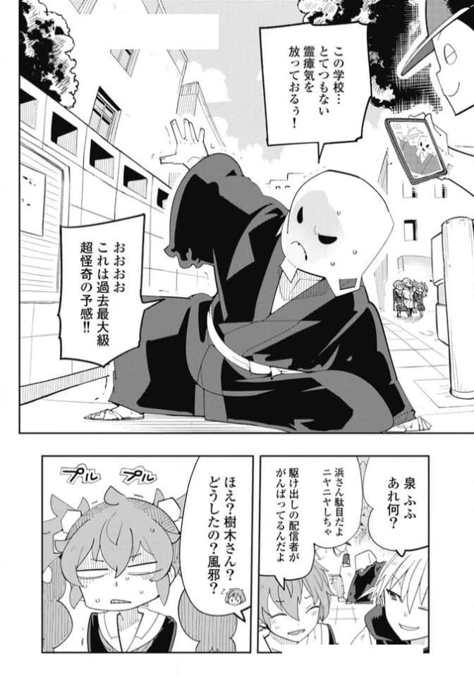 ページ 3 — 第35話