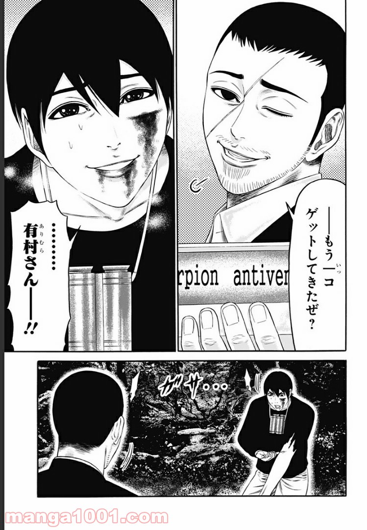ページ 29 — 第25話