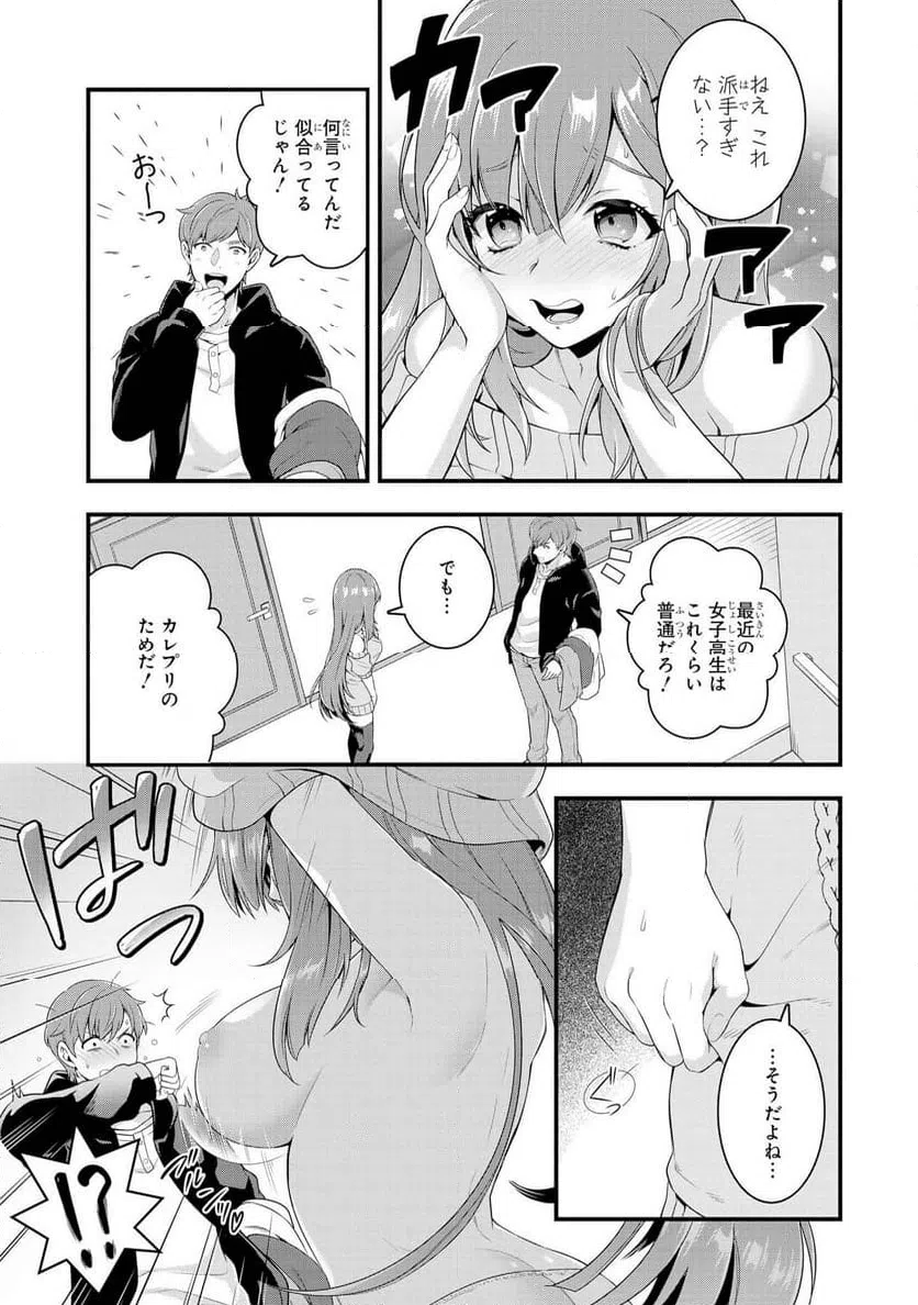 ページ 7 — 第45話
