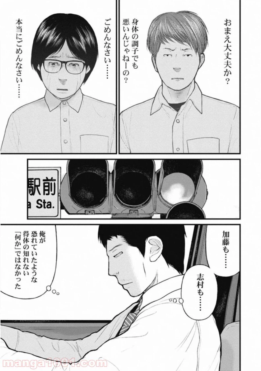 ページ 15 — 第30話