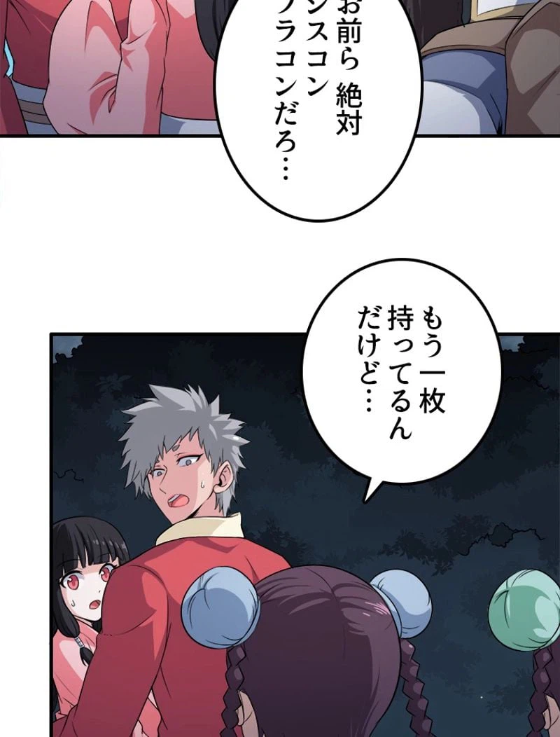 ページ 16 — 第73話