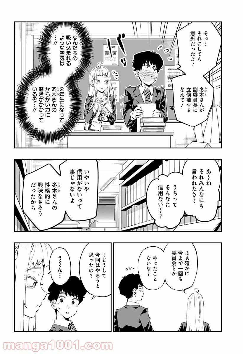 ページ 12 — 第26話