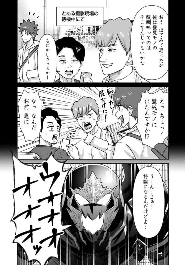 ページ 11 — 第53話