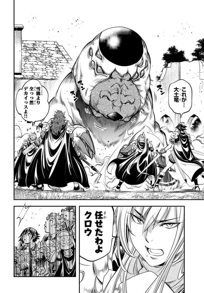 ページ 20 — 第9話