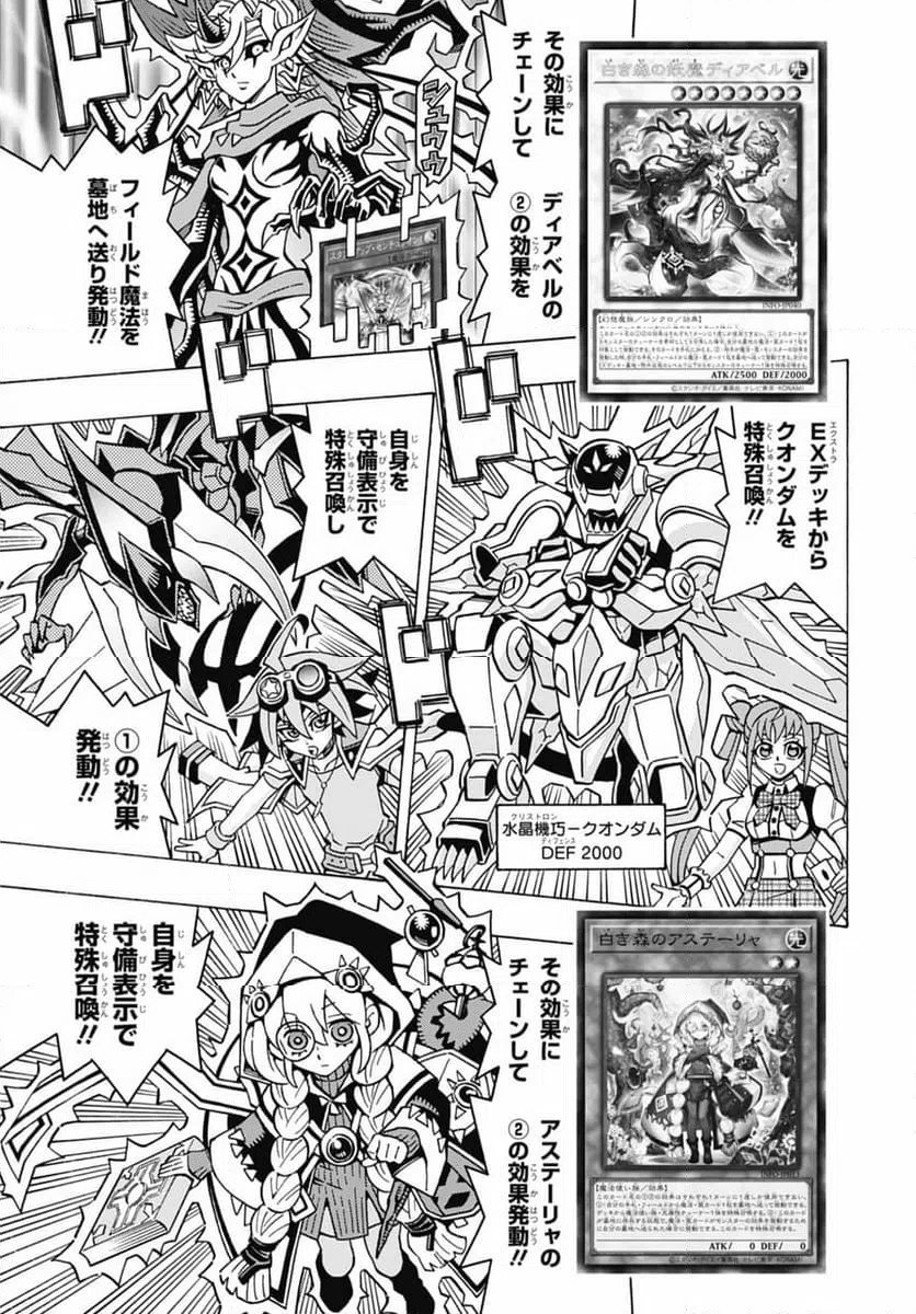 ページ 9 — 第60話