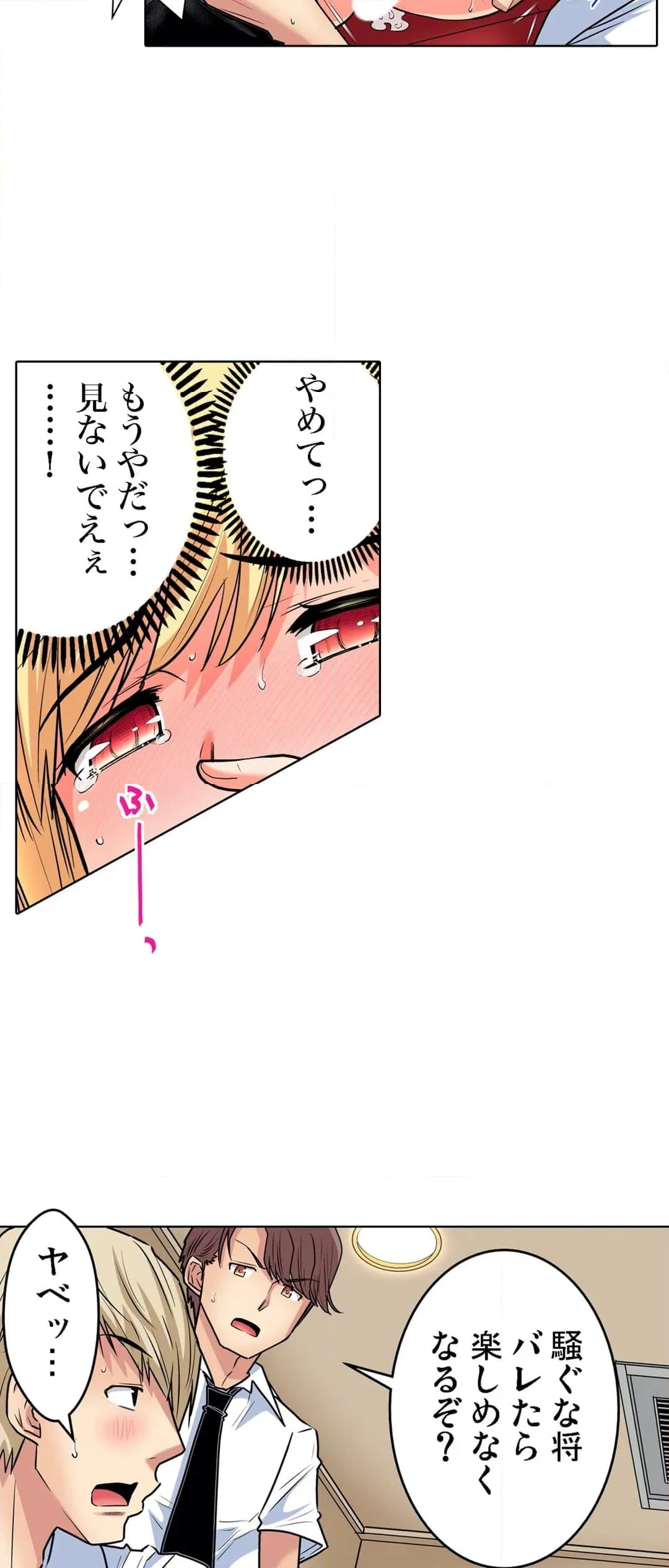 ページ 20 — 第47話