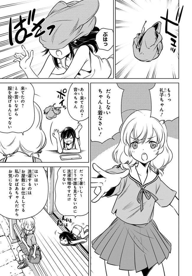 ページ 19 — 第1話
