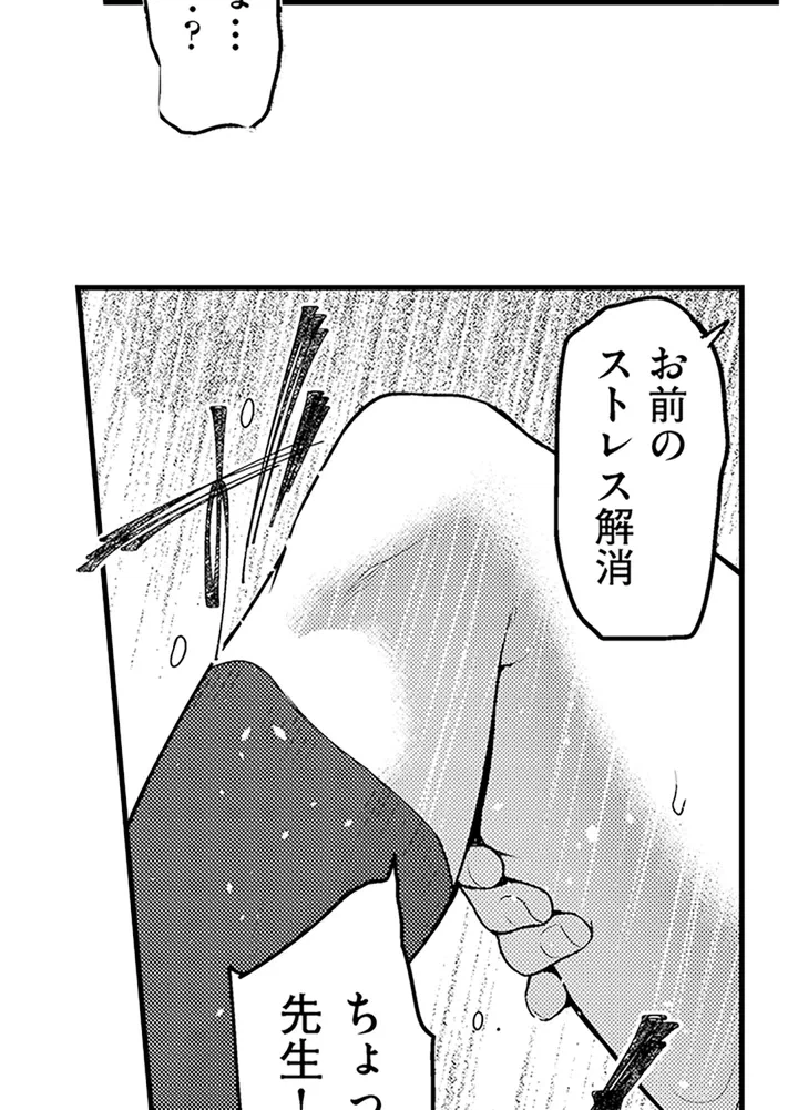 ページ 32 — 第2話