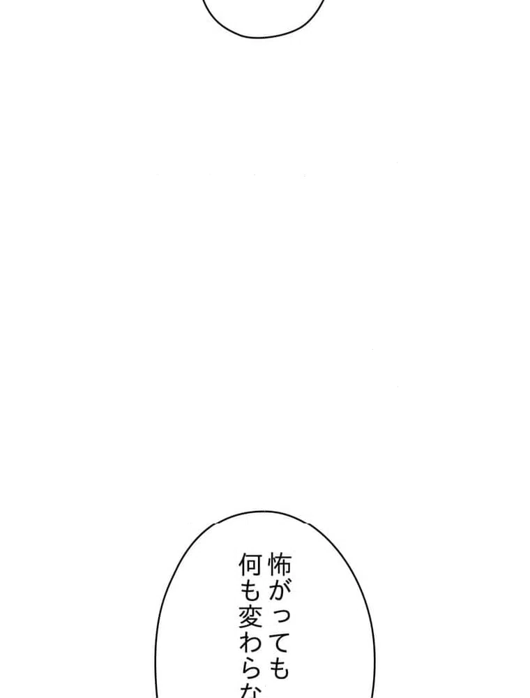 ページ 19 — 第148話