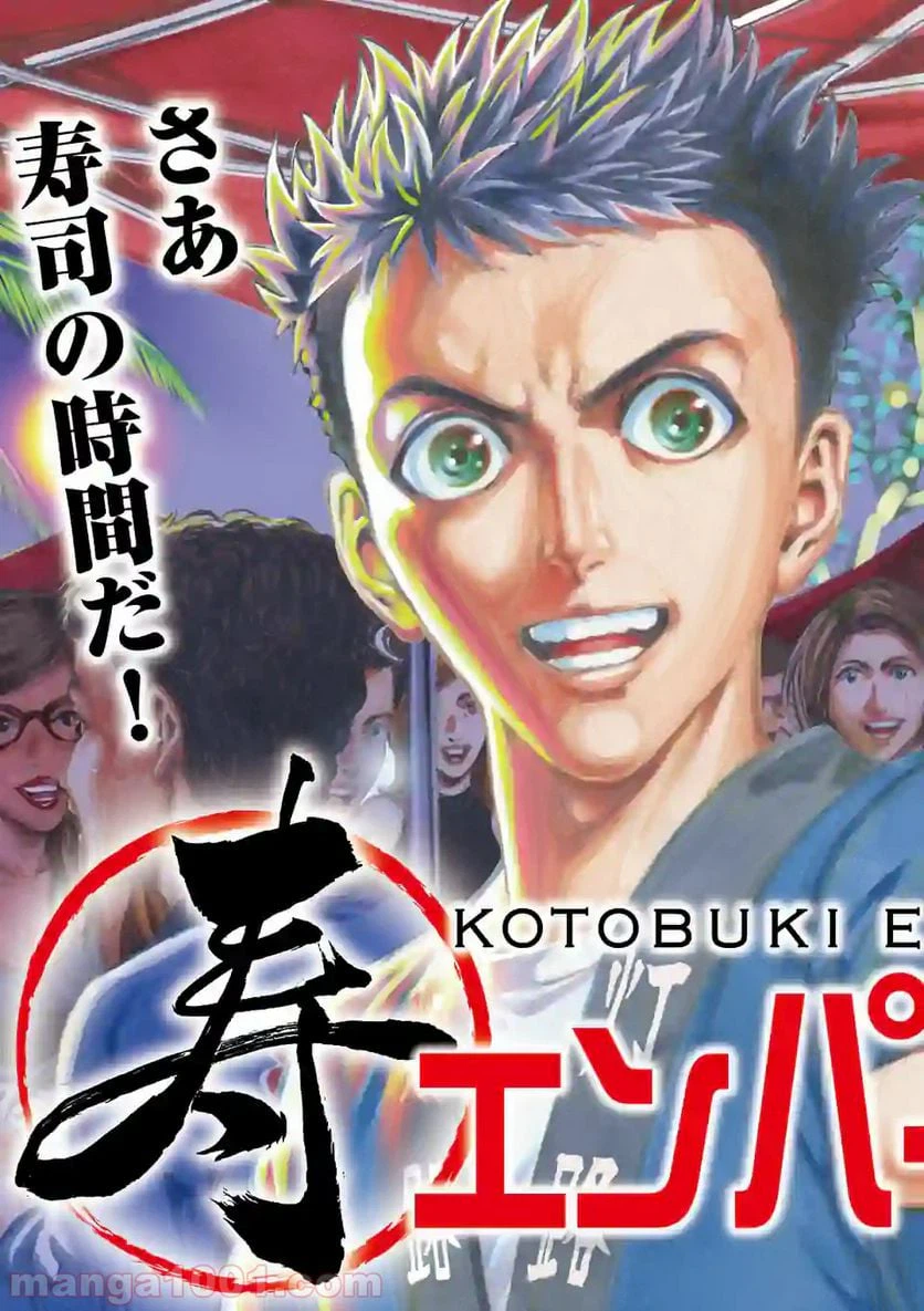 ページ 3 — 第1話