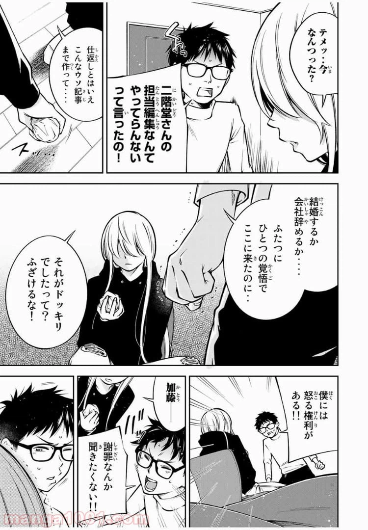 ページ 13 — 第22.1話
