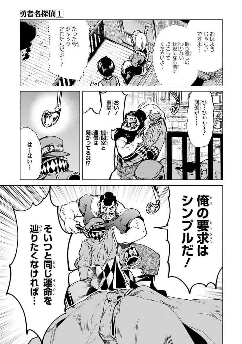 ページ 7 — 第4話