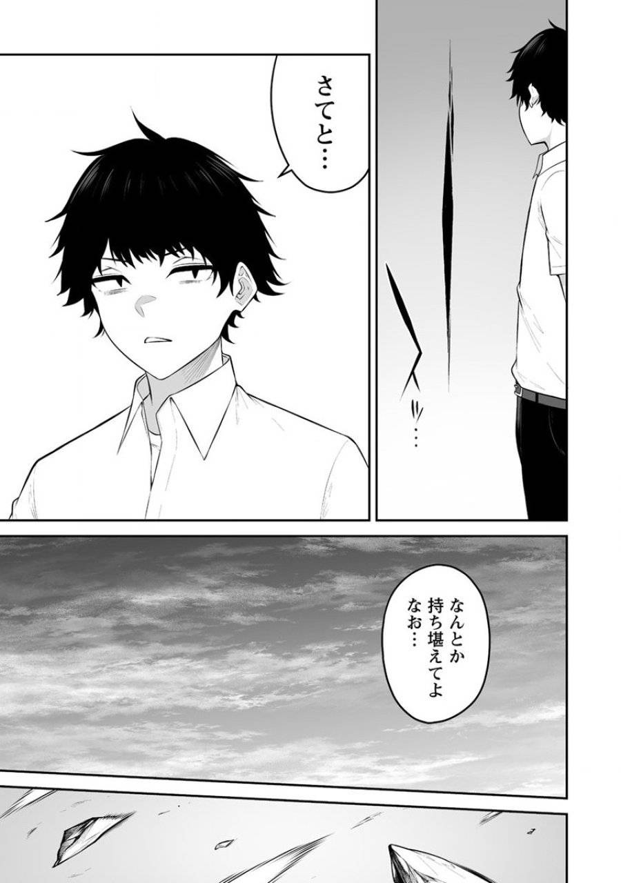 ページ 3 — 第31話