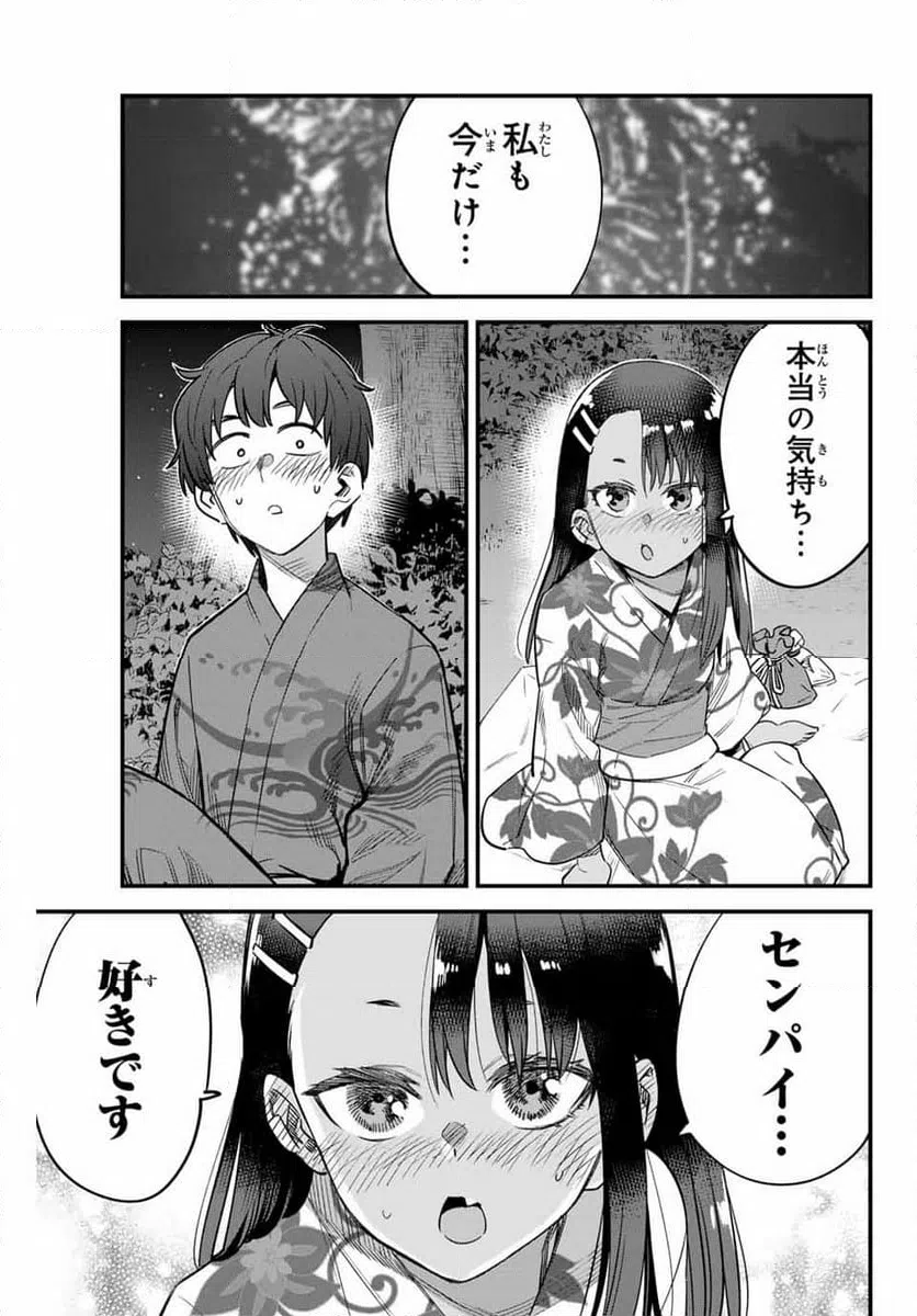 ページ 21 — 第152話