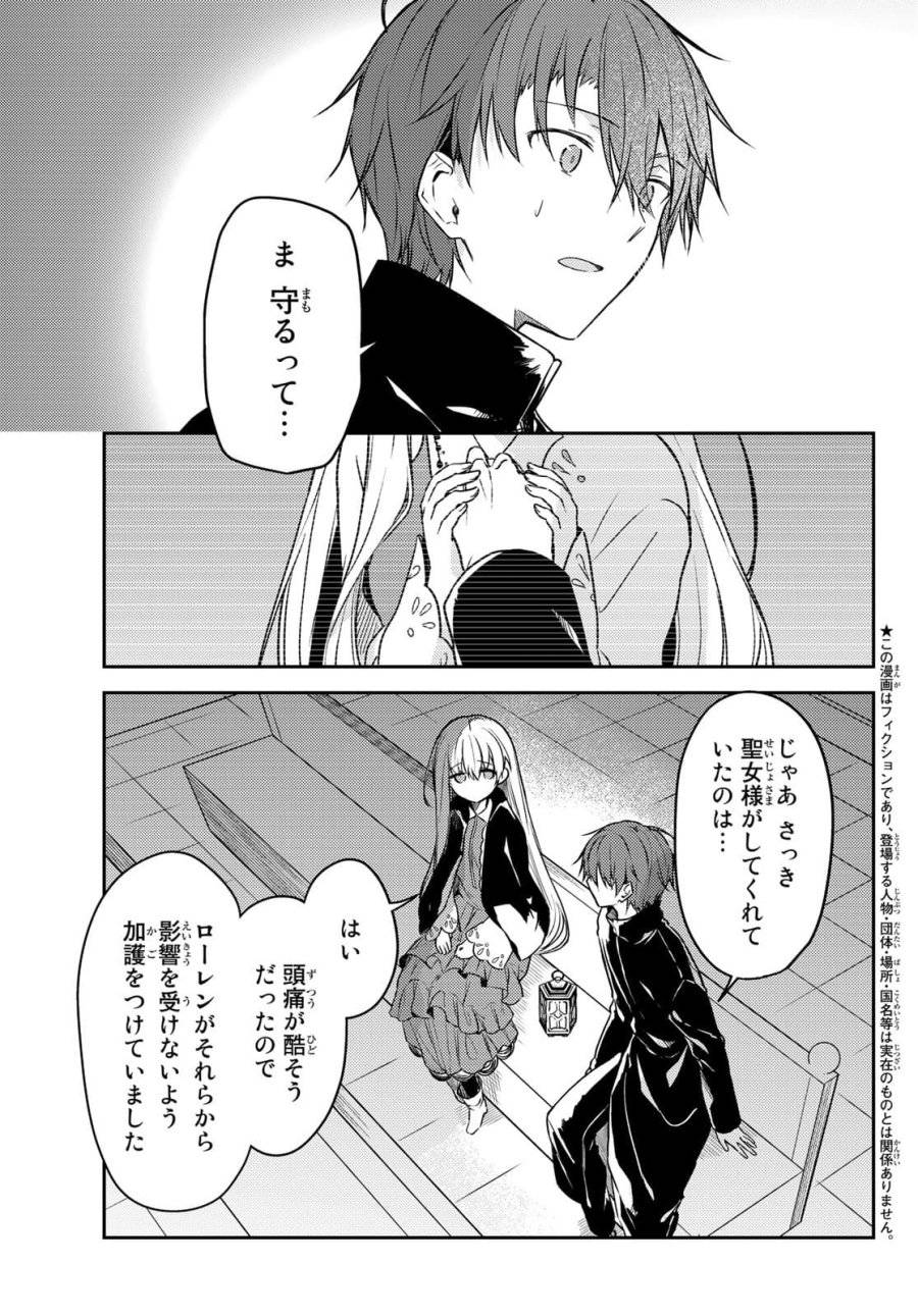 ページ 15 — 第54話