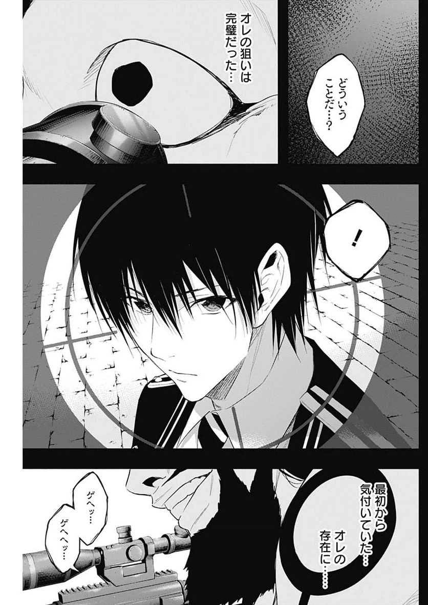 ページ 3 — 第60話