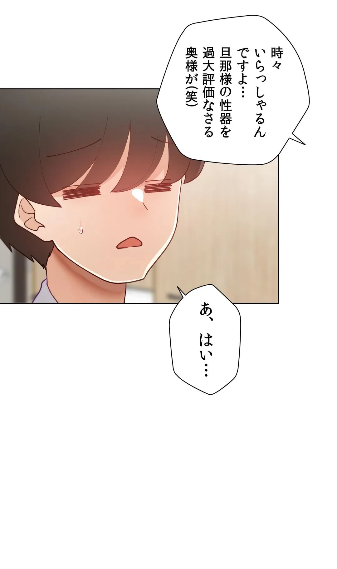 ページ 47 — 第59.9話