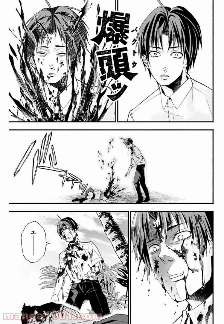ページ 5 — 第4話
