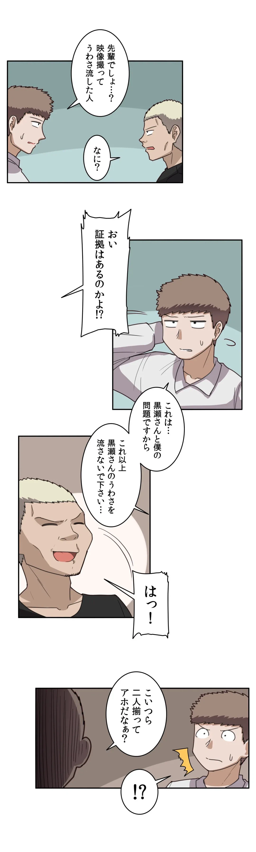 ページ 16 — 第48話