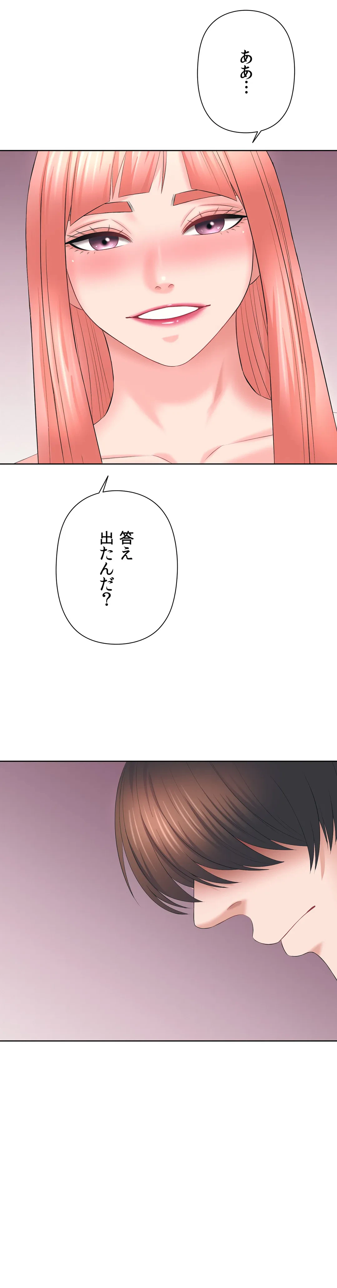 ページ 34 — 第38話